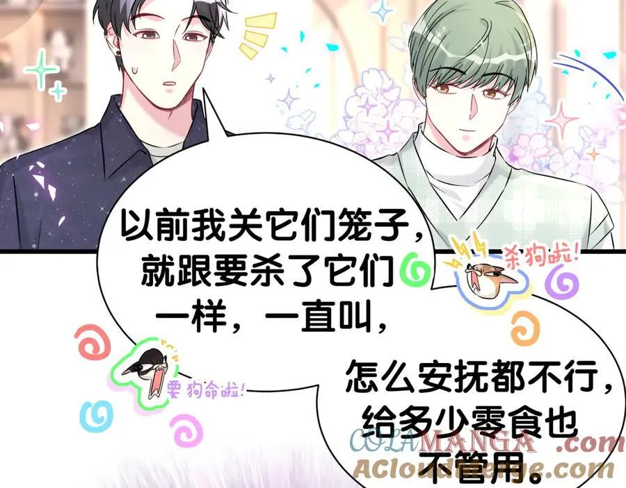 第313话 你没谈过恋爱！？ 第13页