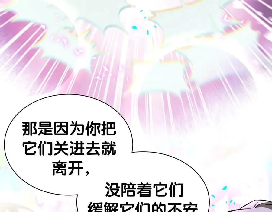 第313话 你没谈过恋爱！？ 第15页
