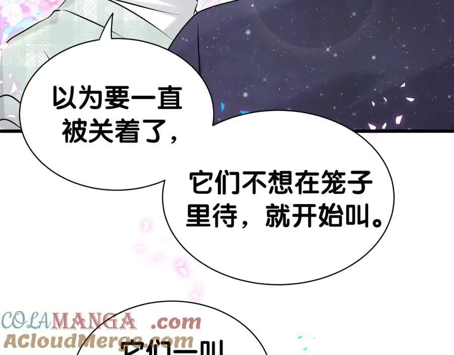 第313话 你没谈过恋爱！？ 第17页