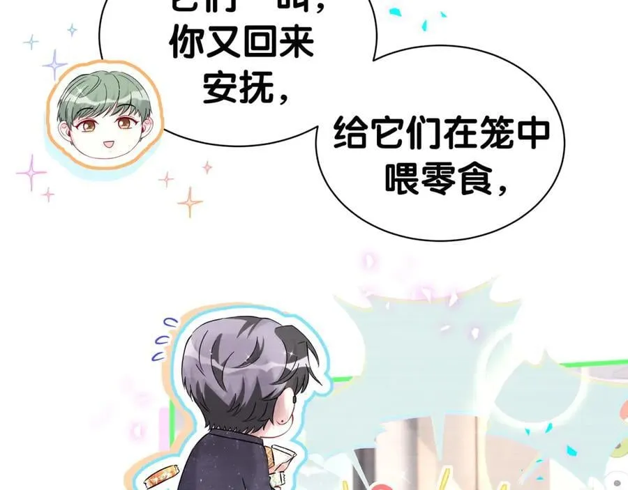 第313话 你没谈过恋爱！？ 第18页