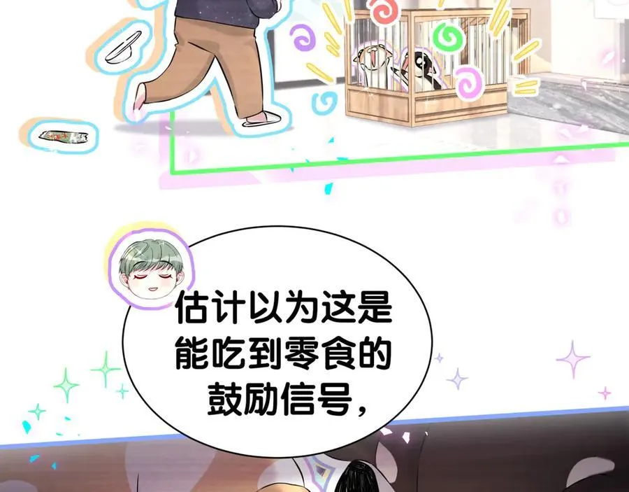 第313话 你没谈过恋爱！？ 第19页