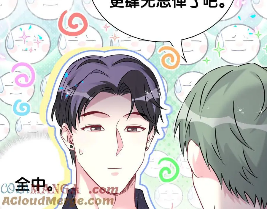 第313话 你没谈过恋爱！？ 第21页