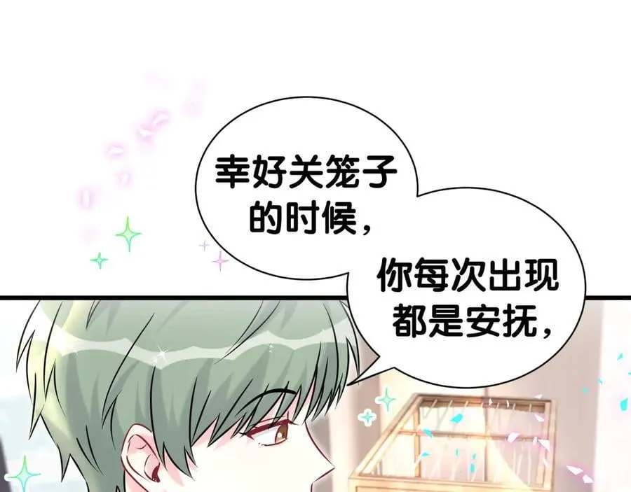 第313话 你没谈过恋爱！？ 第23页