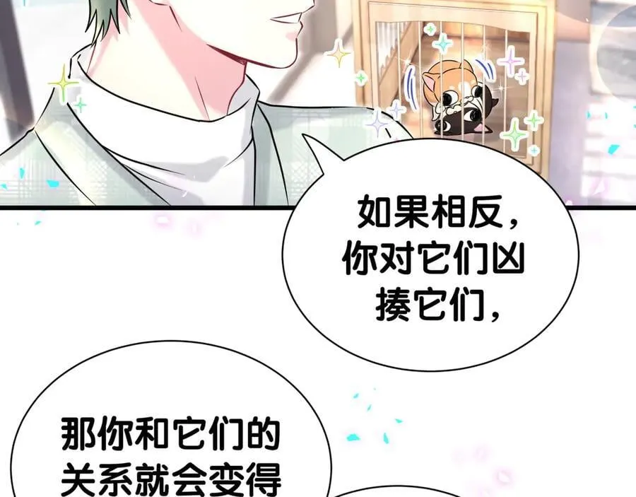 第313话 你没谈过恋爱！？ 第24页