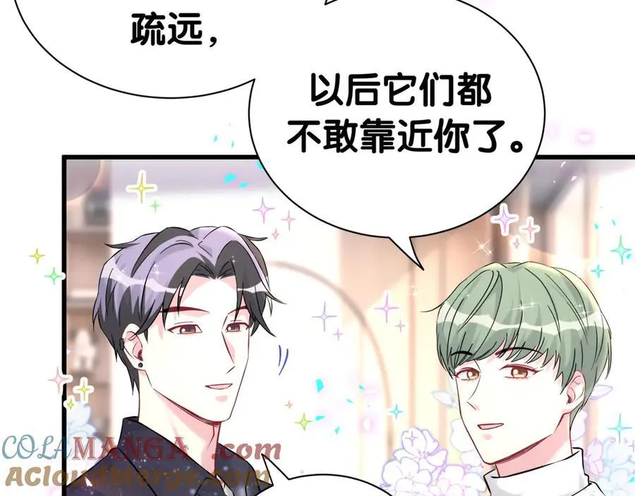 第313话 你没谈过恋爱！？ 第25页