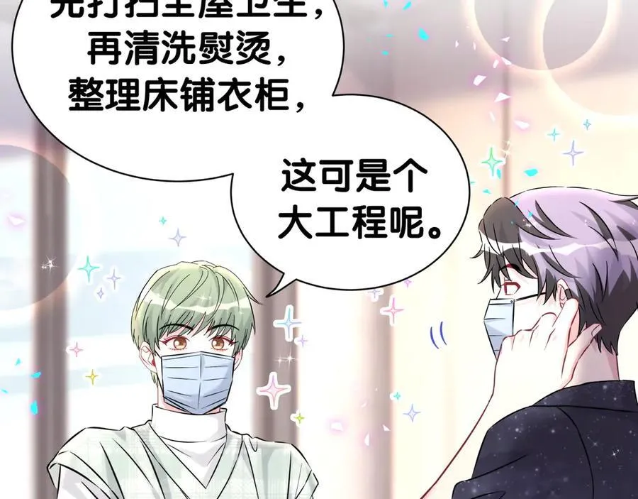 第313话 你没谈过恋爱！？ 第27页