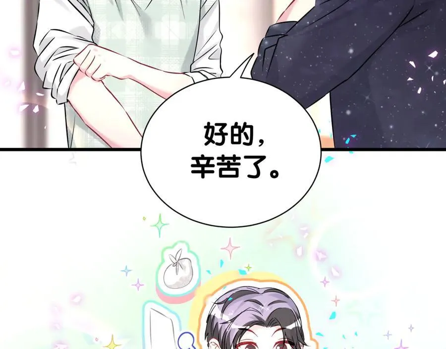 第313话 你没谈过恋爱！？ 第28页