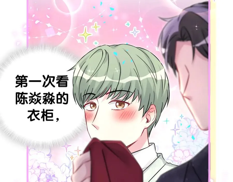 第313话 你没谈过恋爱！？ 第35页