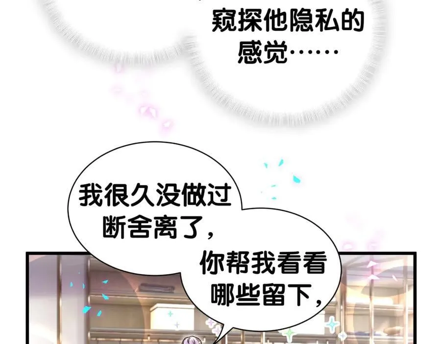 第313话 你没谈过恋爱！？ 第38页