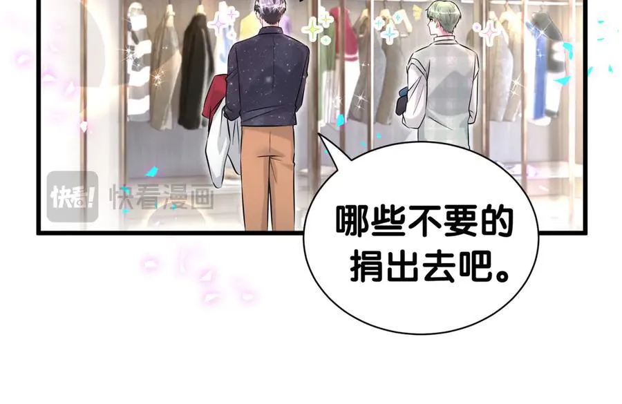 第313话 你没谈过恋爱！？ 第39页