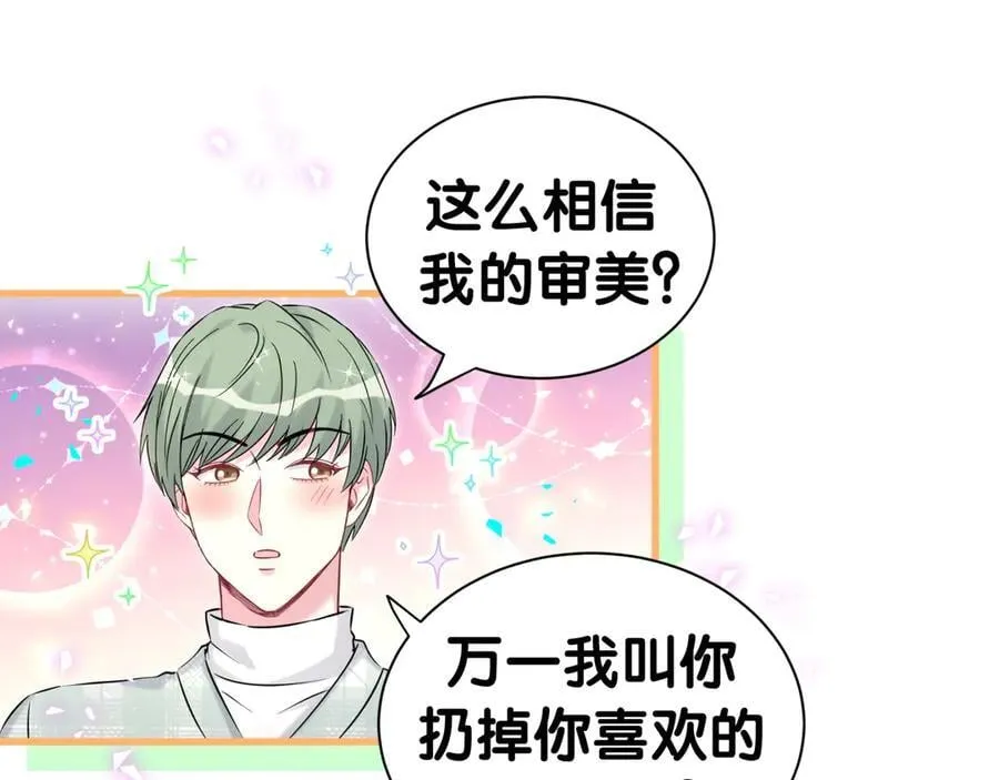 第313话 你没谈过恋爱！？ 第40页