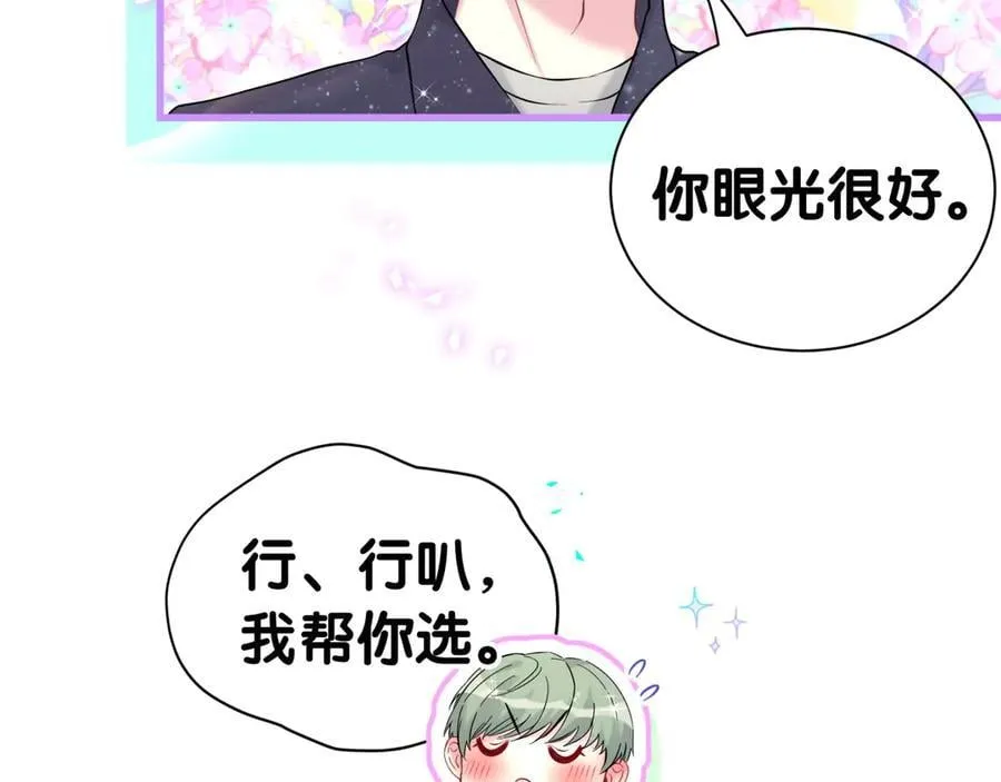 第313话 你没谈过恋爱！？ 第42页