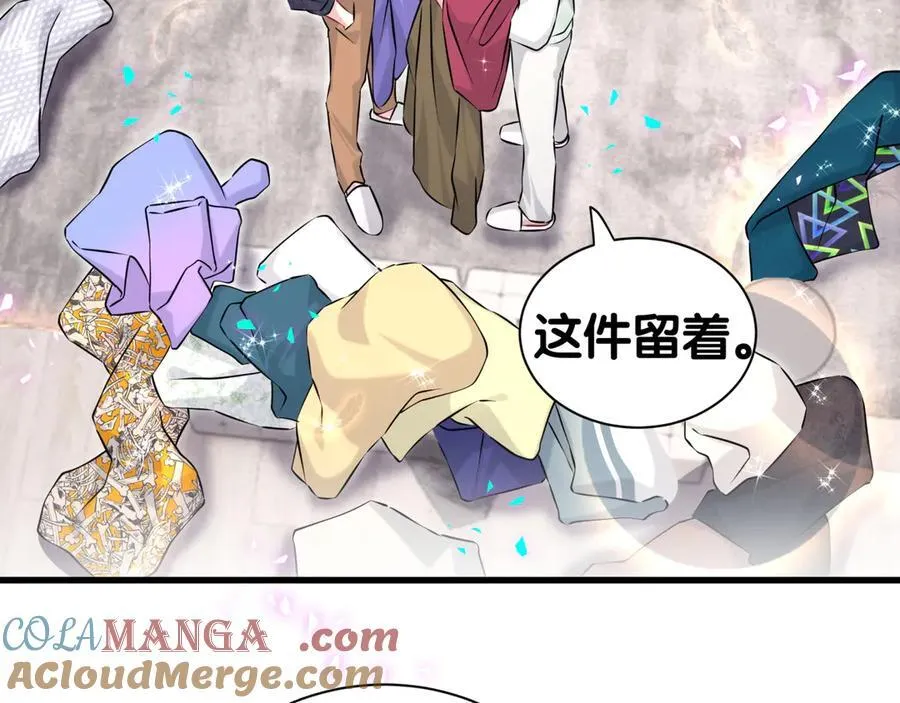 第313话 你没谈过恋爱！？ 第45页