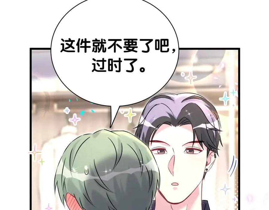 第313话 你没谈过恋爱！？ 第46页