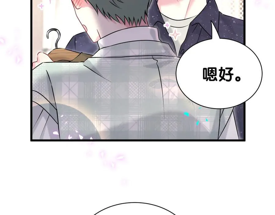 第313话 你没谈过恋爱！？ 第47页