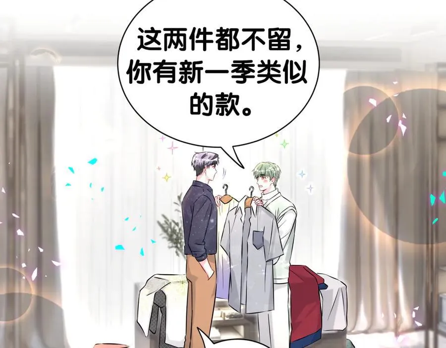 第313话 你没谈过恋爱！？ 第48页