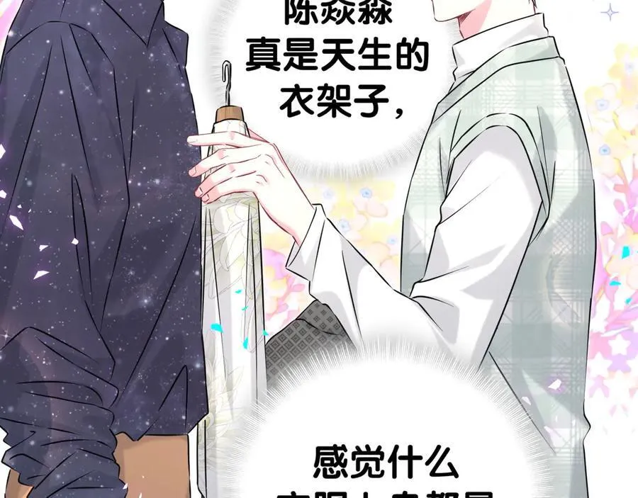 第313话 你没谈过恋爱！？ 第51页
