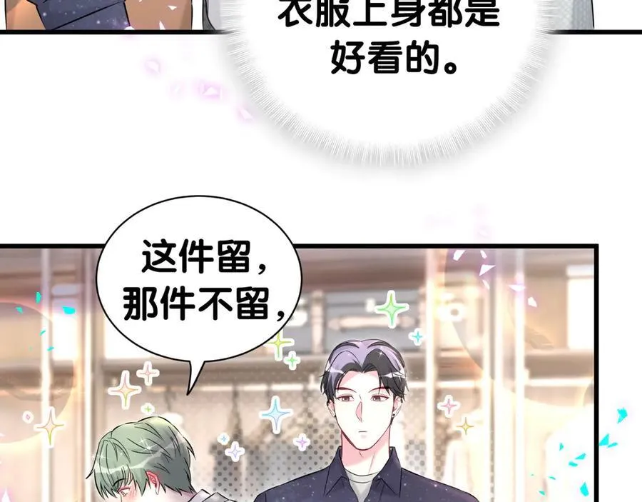 第313话 你没谈过恋爱！？ 第52页