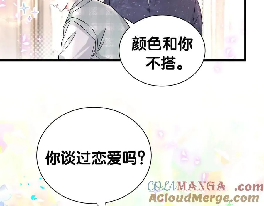 第313话 你没谈过恋爱！？ 第53页