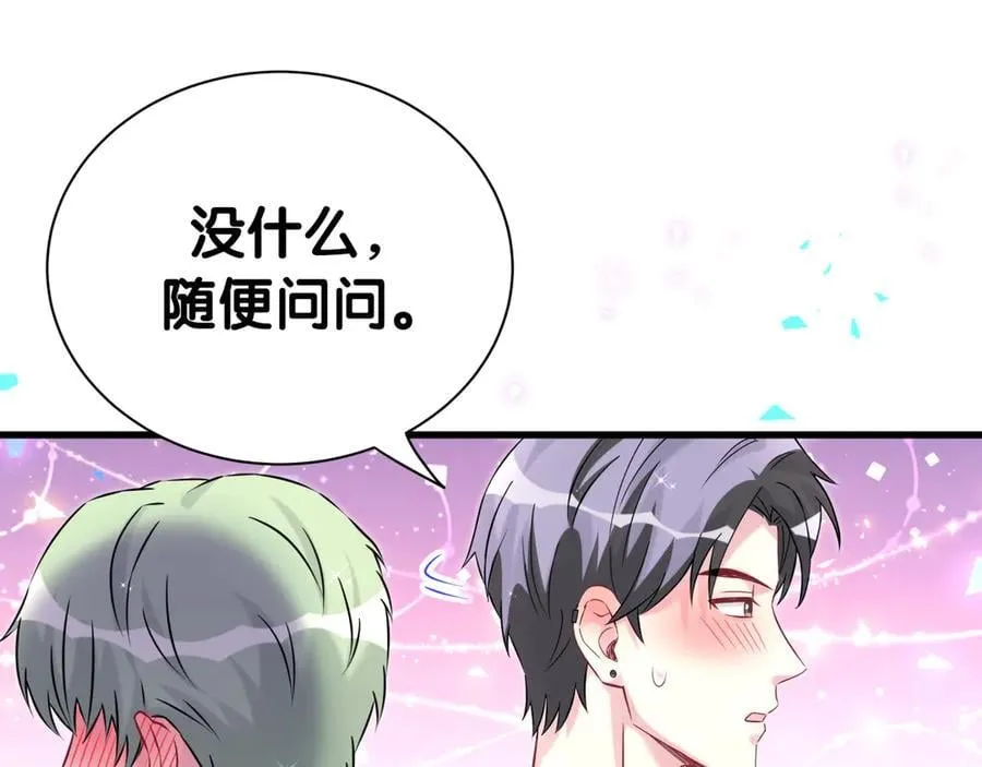 第313话 你没谈过恋爱！？ 第58页