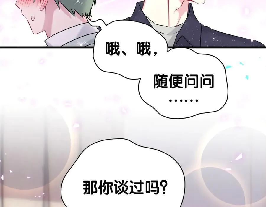 第313话 你没谈过恋爱！？ 第59页