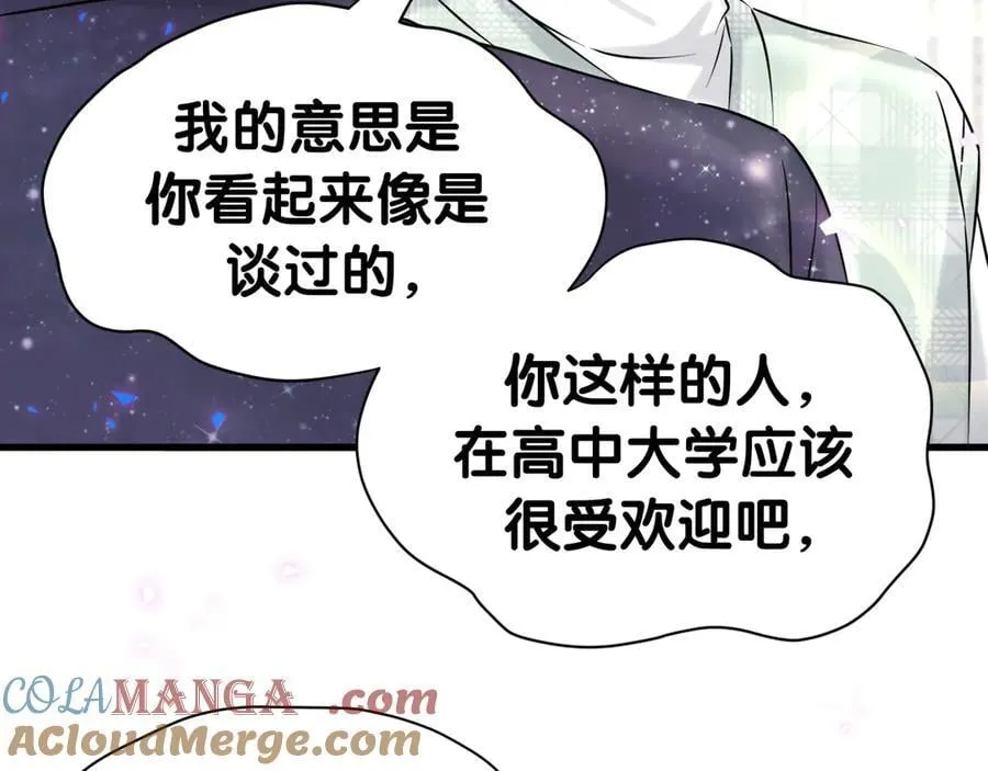 第313话 你没谈过恋爱！？ 第61页