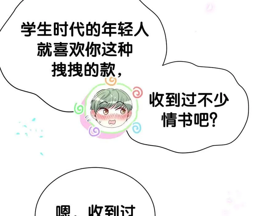第313话 你没谈过恋爱！？ 第62页