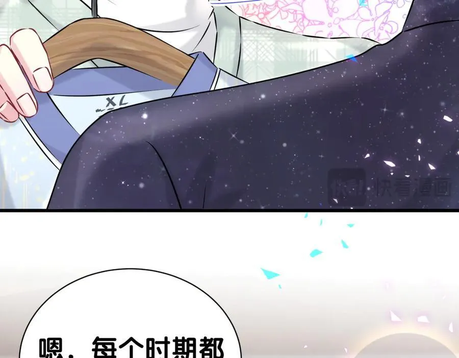 第313话 你没谈过恋爱！？ 第68页