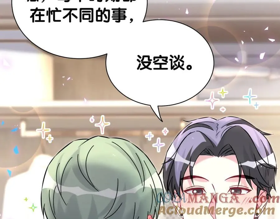 第313话 你没谈过恋爱！？ 第69页