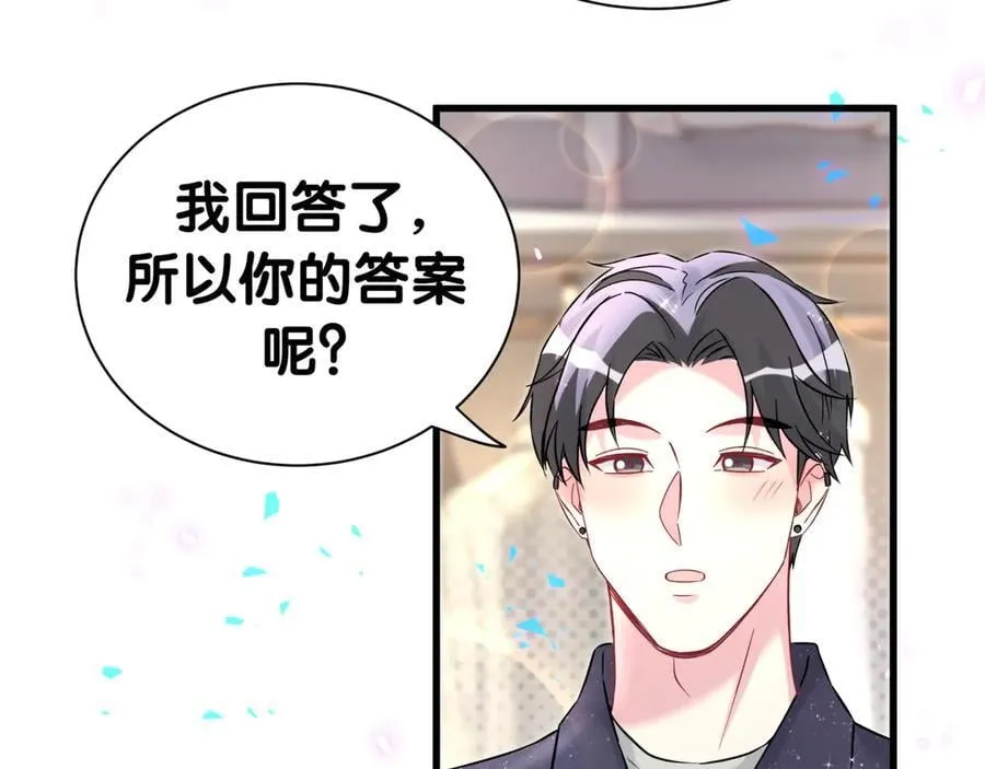 第313话 你没谈过恋爱！？ 第74页
