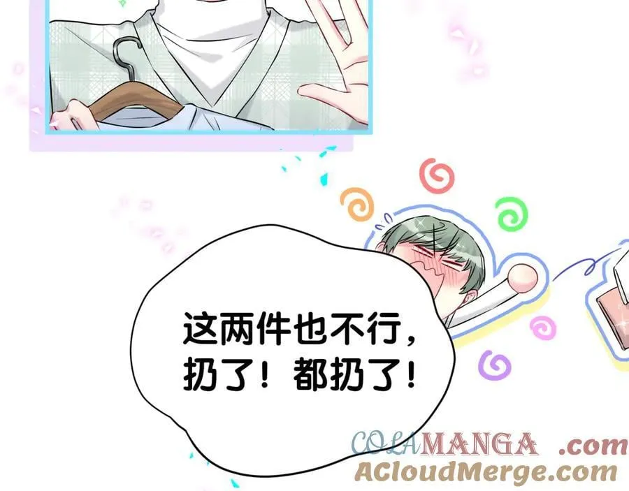 第313话 你没谈过恋爱！？ 第77页