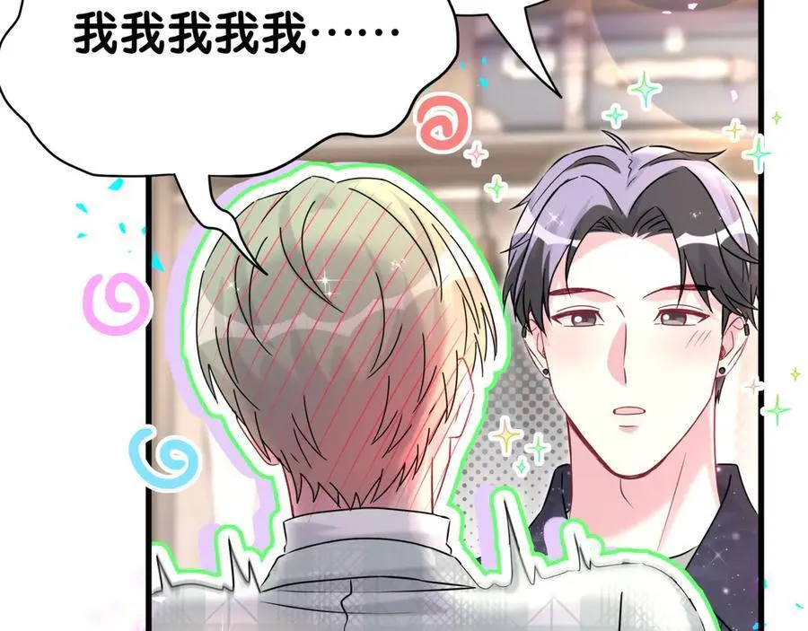 第313话 你没谈过恋爱！？ 第79页
