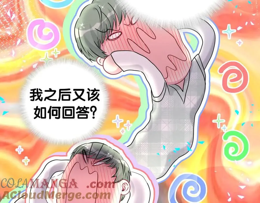 第313话 你没谈过恋爱！？ 第85页
