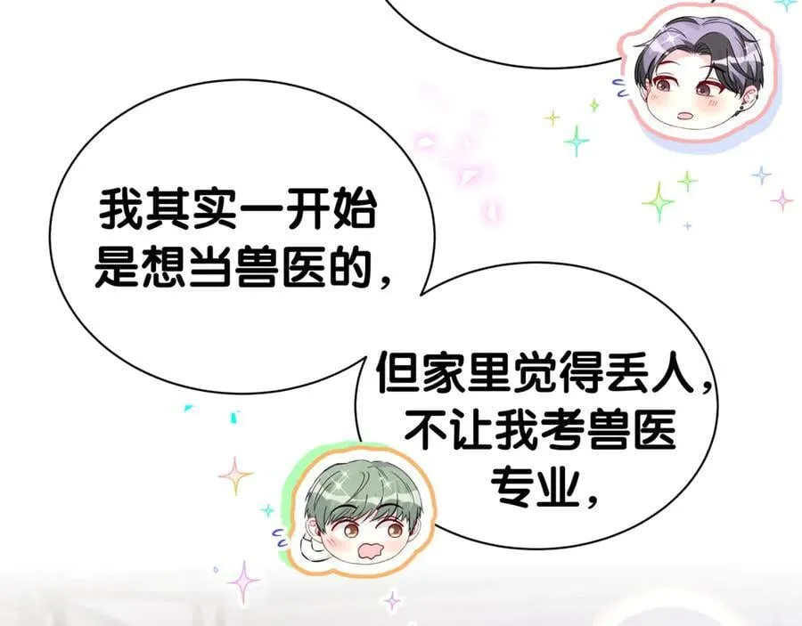 第313话 你没谈过恋爱！？ 第90页