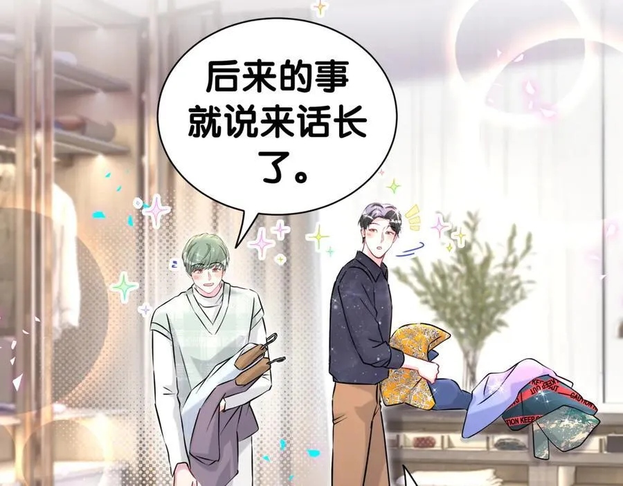 第313话 你没谈过恋爱！？ 第91页