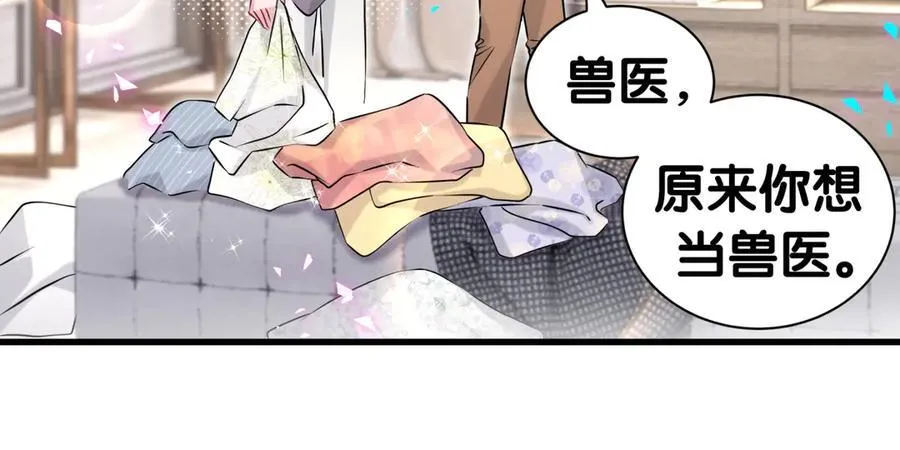 第313话 你没谈过恋爱！？ 第92页
