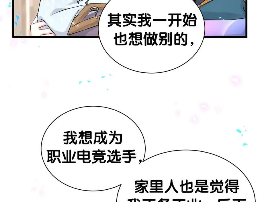 第313话 你没谈过恋爱！？ 第94页