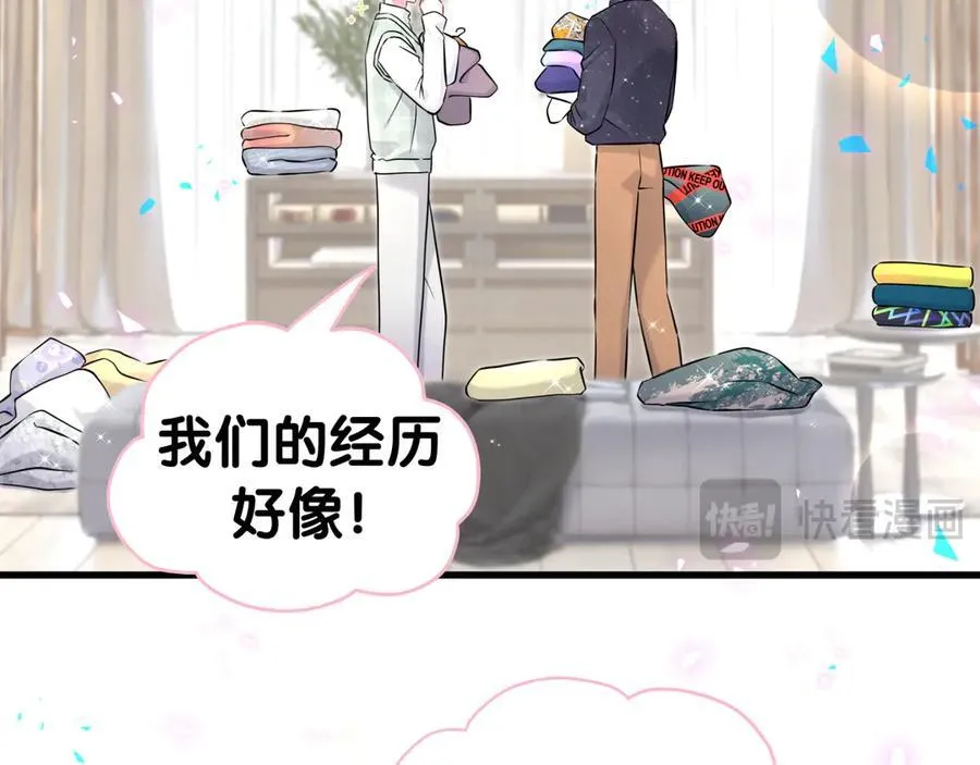 第313话 你没谈过恋爱！？ 第96页