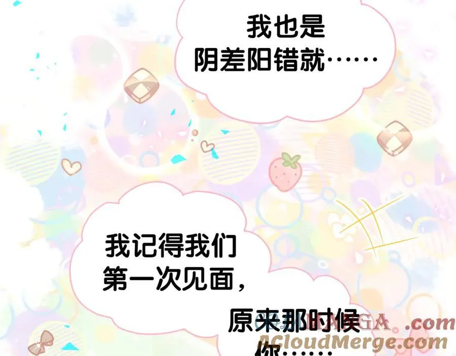 第313话 你没谈过恋爱！？ 第97页
