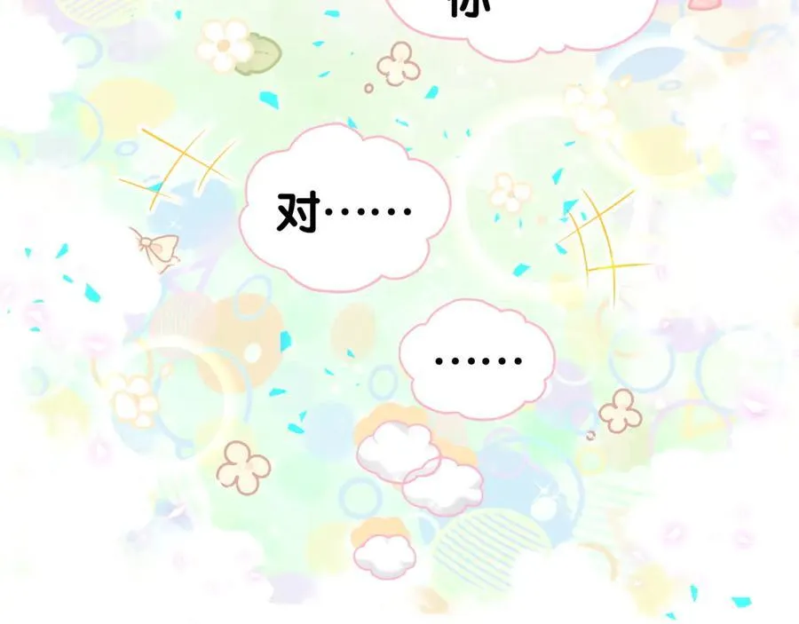 第313话 你没谈过恋爱！？ 第98页