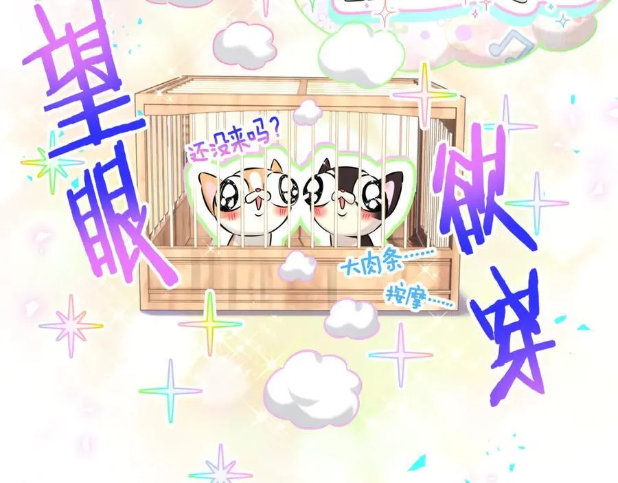 第313话 你没谈过恋爱！？ 第100页