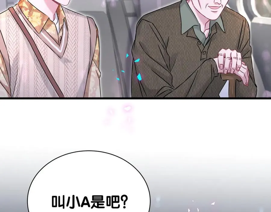 第314话 陌生人的邀请 第84页