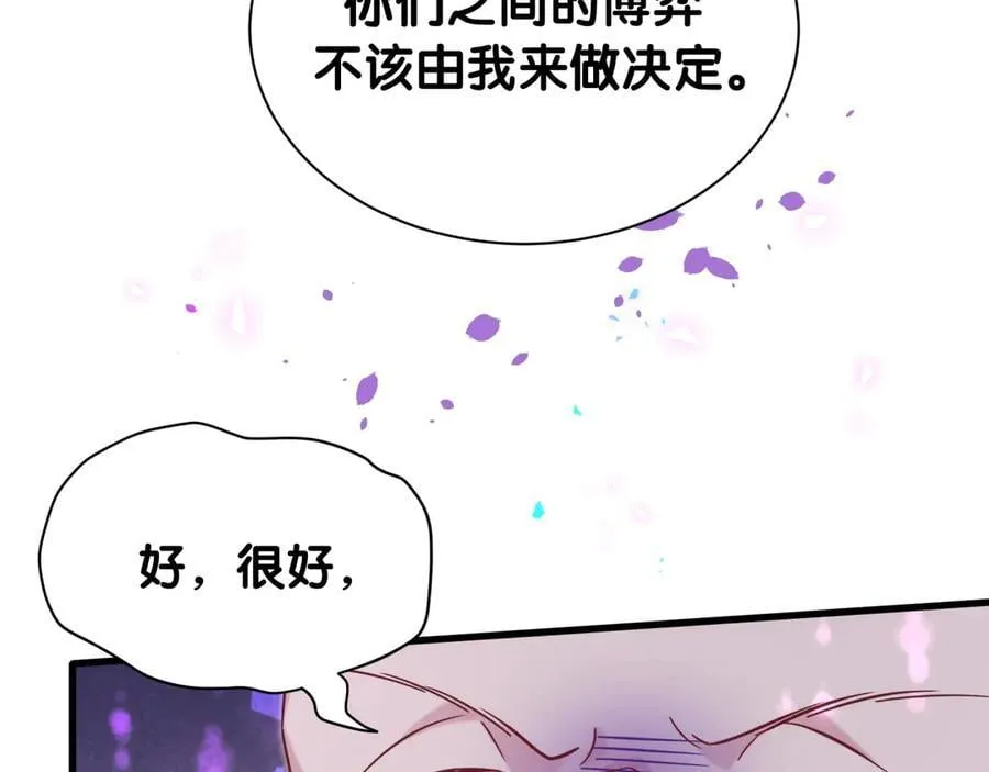 第315话 是我不够优秀吗？ 第96页