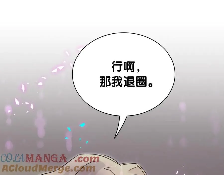 第316话 老头你别小看我的人脉 第5页