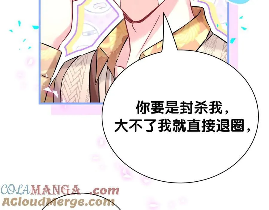 第316话 老头你别小看我的人脉 第9页
