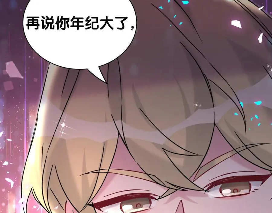 第316话 老头你别小看我的人脉 第11页