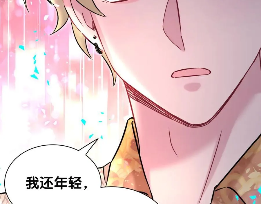 第316话 老头你别小看我的人脉 第12页