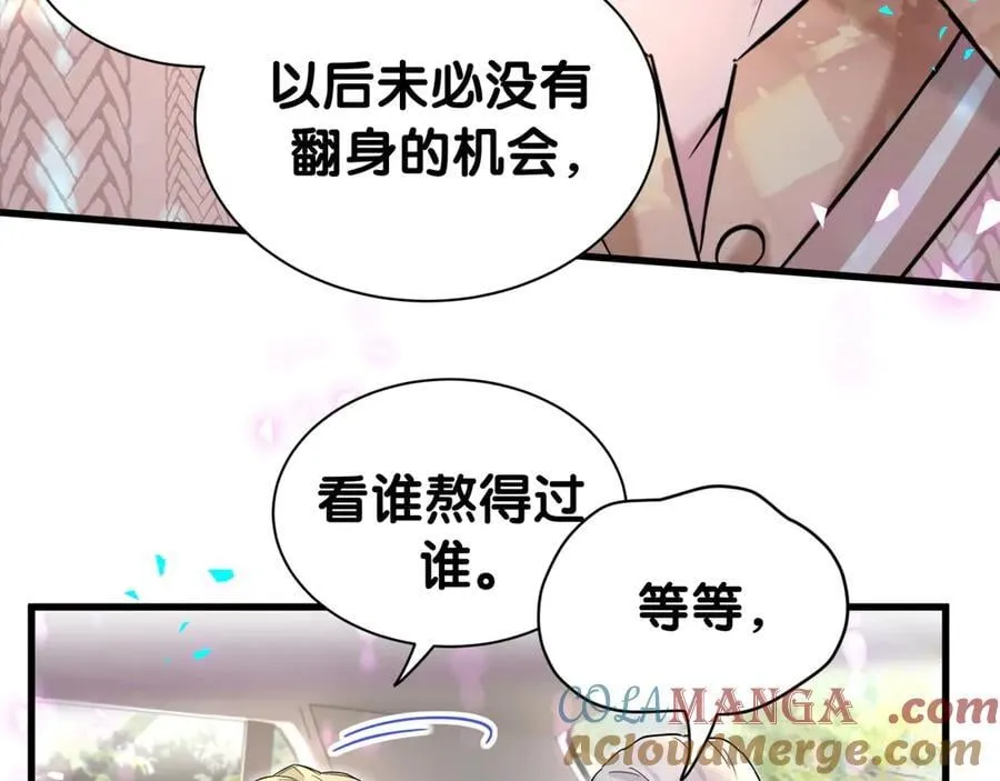 第316话 老头你别小看我的人脉 第13页