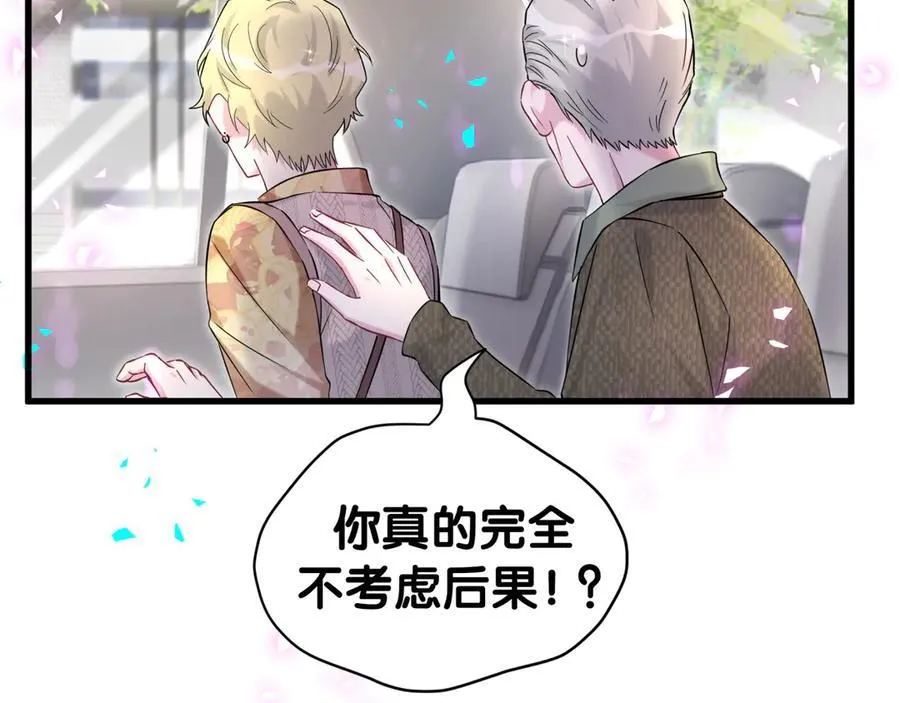 第316话 老头你别小看我的人脉 第14页