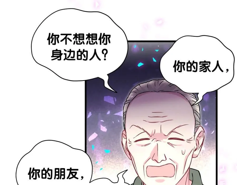 第316话 老头你别小看我的人脉 第15页